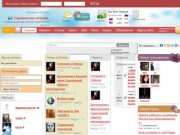 Социальный Web-портал Саратовской области