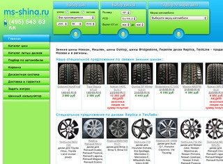 Литые диски Replica, Зимние шины Nokian, Michelin, летние шины Bridgestone