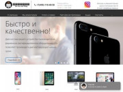 Ремонт iPhone и iPad в Москве