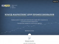 Link-Stream - эффективный крауд-маркетинг (Россия, Калининградская область, Гурьевск)
