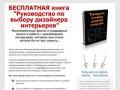 Дизайн интерьера в Санкт-Петербурге | ДСКД