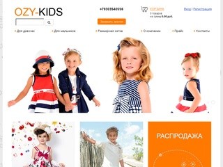 Детская одежда по оптовым ценам! (Россия, Ивановская область, Вичуга)