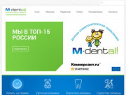 M-Dental - стоматологическая поликлиника Псков, детская стоматология