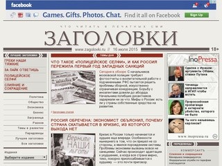 Zagolovki.ru