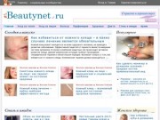 Beautynet.ru