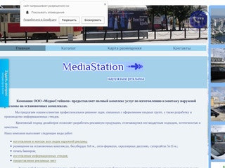 MediaStation