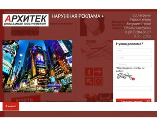 Изготовление рекламы в Татарстане, рекламная компания АРХИТЕК