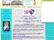 Сайт городской библиотеки им А. Грина