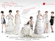 Свадебные и вечерние платья в Хабаровске &amp;#8212; Центр свадебной и вечерней моды «Флер-Бутик»