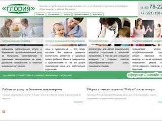 Www.gloria-murmansk.ru | Агенство по предоставлению патронажных услуг