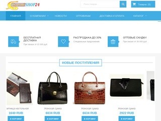 GrandShop24.ru - Интернет магазин деловой и повседневной галантереи из натуральной кожи.