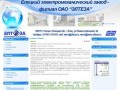 Елецкий электромеханический завод – филиал ОАО ЭЛТЕЗА