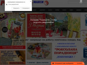 Новостной региональный сайт жизни городр Ахтырки и Сумской области (Украина, Сумская область, Ахтырка)