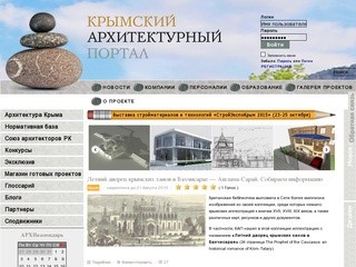Крымский архитектурный портал | КАП