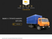 Вывоз мусора ПУХТО в Санкт-Петербурге. НЕДОРОГО!