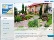 Мини-гостиница на берегу Азовского моря в Крыму | Отдых в Щелкино