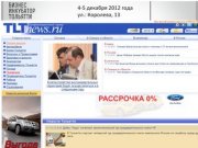 Информационный сервер Тольятти-Новости