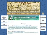Архангельская региональная туристская ассоциация (АРТА)