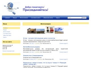 Северодвинск - наш городской сайт