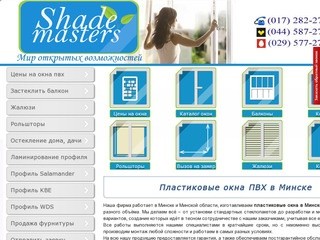 Окна ПВХ: Купить пластиковые окна в Минске, установка, цены