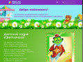 Официальный сайт МБДОУ №21 "Светлячок", Российская Федерация, Крым, Симферополь.