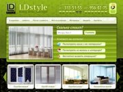 Продажа жалюзи в Санкт-Петербурге - Компания LDstyle