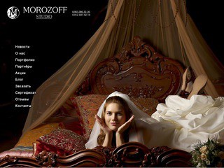 Фотостудия в Екатеринбурге - «Morozoff Studio»