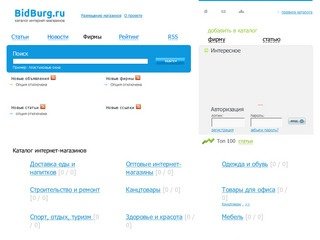 Каталог интернет-магазинов Екатеринбурга| 