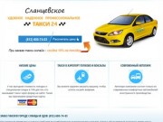 Такси Сланцы и Гдов: номер телефона (812) 600-74-03
