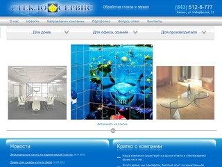 Компания Стеклосервис Казань - мебель из стекла, двери из стекла