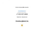 «Оренбург Банк»