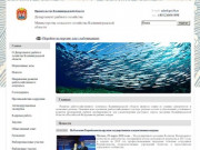 Агентство по рыболовству Калининградской области