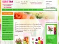 Главная | Искусственные цветы оптом в Екатеринбурге |  Ромас, искусственные цветы