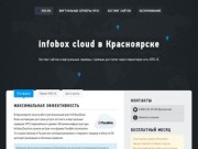 Виртуальные серверы и веб-хостинг в Красноярске - пиринг KRS-IX