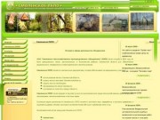 Смоленский лес: сайт компании занимающейся поставками древесины