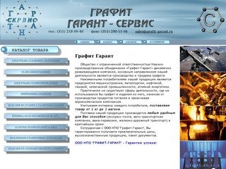 Графит Гарант, г. Челябинск - производство и продажа графита