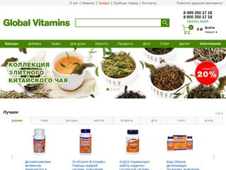 Купить Витамакс в Москве - Витамины Витамакс