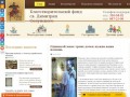 Благотворительный фонд св. Димитрия Солунского - Благотворительный фонд св. Димитрия Солунского