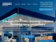 Топливные карты «Газпромнефть» в Москве | Получить заправочную карточку «Газпром нефть» 