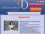 Студия танца, танцы в Калининграде