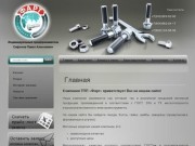 Метизная продукция Электрические инструменты Электроножовка ТПП Фарт г. Березовский