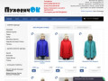Интернет-магазин Пуховичек предлагает зимнюю и демисезонную одежду по выгодным ценам (Украина, Киевская область, Киев)