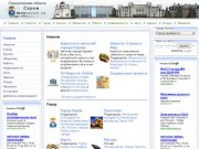 Мой Серов - городской информационно-деловой портал: Новости. Бизнес