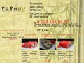Заказ и доставка суши. Заказать суши в Новокузнецке.