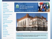ГАОУ СПО РК «Сортавальский колледж»