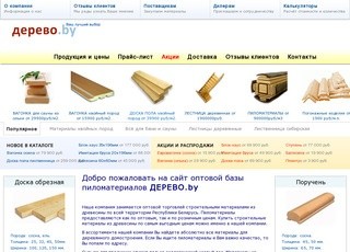 Материалы для строительства в Минске