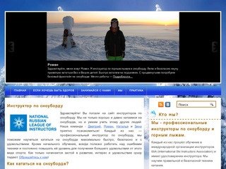 Инструкторы по сноуборду в Екатеринбурге