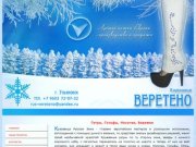 ГЕТРЫ, ГОЛЬФЫ, НОСОЧКИ, ВАРЕЖКИ - Компания «Веретено» Ульяновск
