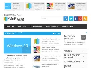 «Все для Windows Phone» (winphone.com.ua)