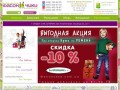 Интернет магазин детской одежды  в Днепропетровске, Украина | fasonchiki.com.ua